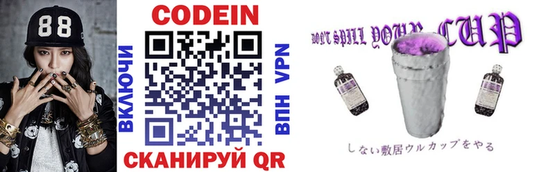 наркотики  Тихорецк  МЕГА зеркало  Codein напиток Lean (лин) 