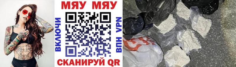 закладки  Тихорецк  МЕФ мяу мяу 